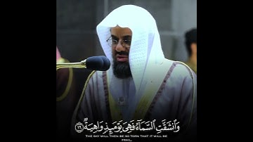 تلاوة خاشعة للشيخ سعود الشريم من سورة الحاقة #سعود_الشريم