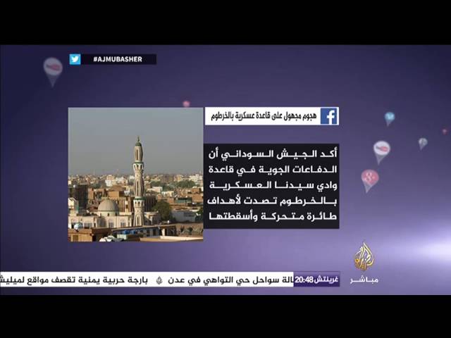 نشرة فيس بوك..مقتل نازحين مدنيين بقصف للحوثيين في عدن