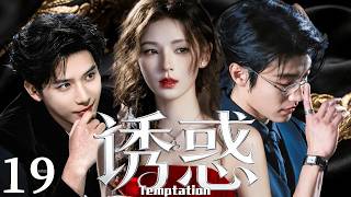 2026 Ep19  drama cdrama    lovedrama