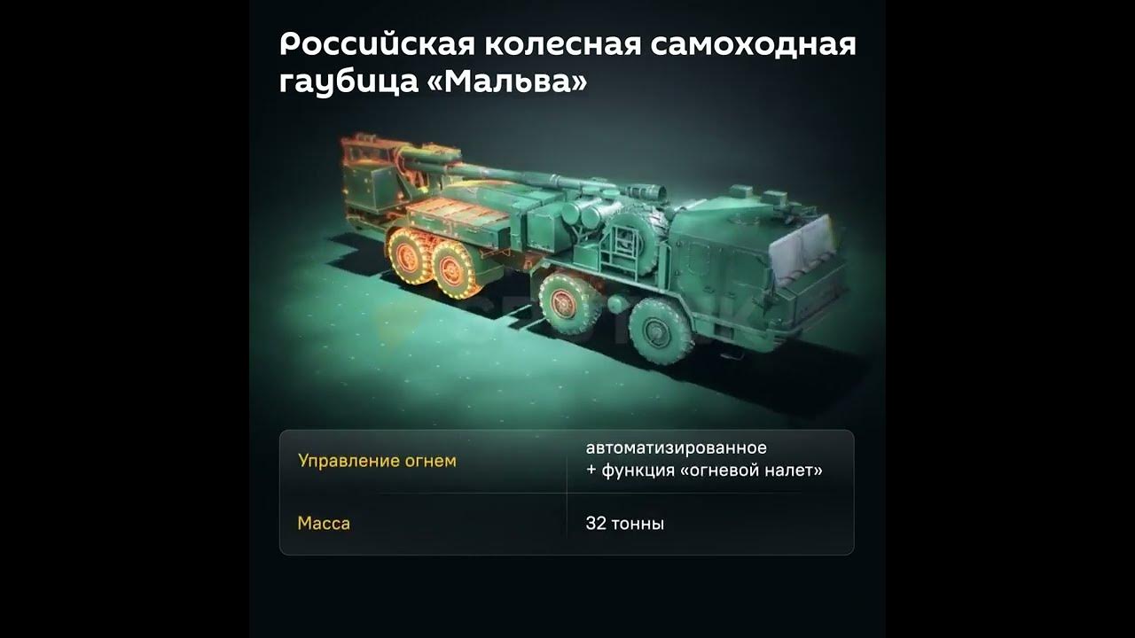 Российская Колёсная САУ 2С43 Мальва | 2S43 Malva - Russian Wheeled Self ...