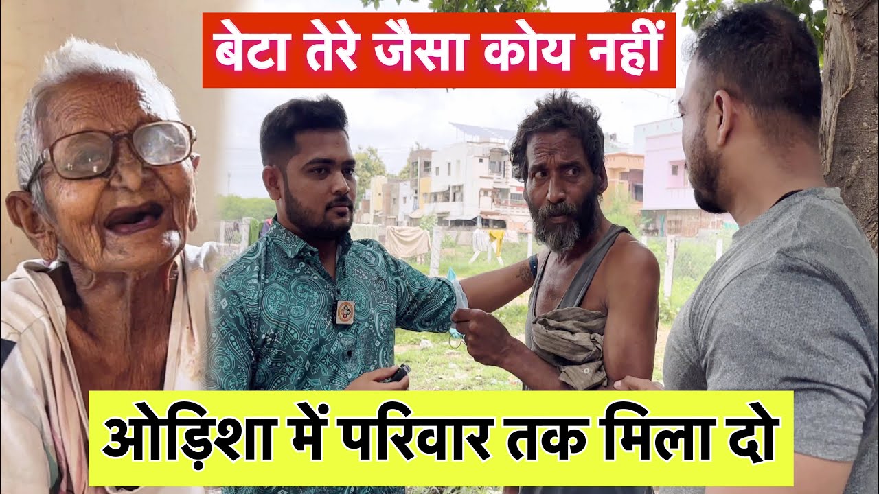 Odisha में परिवार तक मिला दो | Popatbhai Ahir | Team Pcf