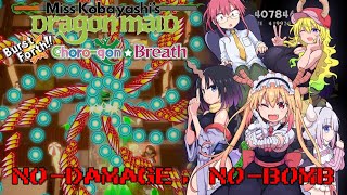 [PS4] Miss Kobayashi’s Dragon Maid 'Burst Forth!! Choro-gon☆Breath!' - Extreme (No-Damage, No-Bombs)