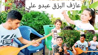 تعرفنا على عازف البزق (عبدو علي)فلوق ممتع وأجواء مشوقة ️