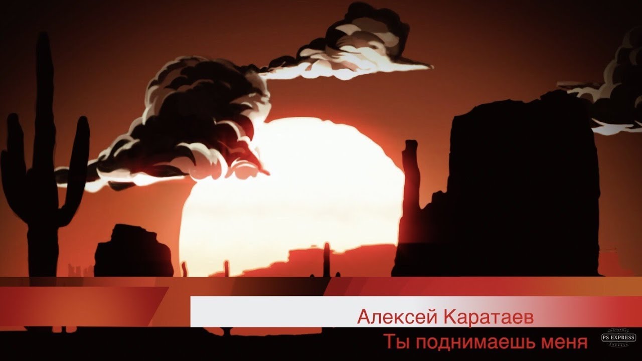 Алексей каратаев твой крест