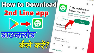 How to download 2nd line app l How to use 2nd line app l How to create 2nd line account #2ndlineapp