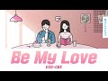 누가 봐도 우린(Be My Love) - EXO-CBX(첸백시) Official Lyrics Eng/Rom/Han 가사 | 연플리4 OST