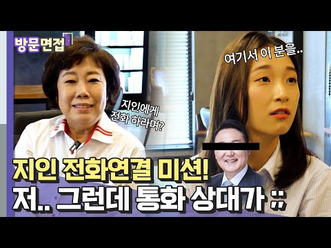 전북도지사 후보 - 조배숙 | 2022 전라북도 지방선거 후보자 전격 방문면접!! 화인턴이 간다🏃‍♀️