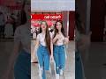 ثانية اخربلك ام الدنيا لانا محمد لين محمد Tiktok تيك توك