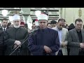 القارئ الشاب أحمد سامي الجوهري خواتيم سورة الزخرف الجامع الأزهر القارئ الشاب أحمد سامي الجوهري خواتيم سورة الزخرف الجامع الأزهر