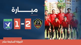 مباراة | جمهورية شبين 2-1 دكرنس | الجولة السابعة عشر | دوري المحترفين المصري 2023/2024
