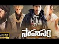 Sahasam full hindi movie