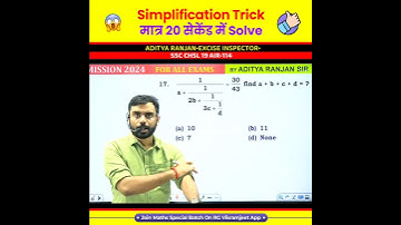 मात्र 20 सेकेंड में Solve 😱 Simplification Trick by Aditya Ranjan Sir Maths #simplification #maths