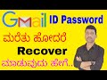 How to Reset or Recover Gmail Account Password if Forgotten | gmail password reset or recover