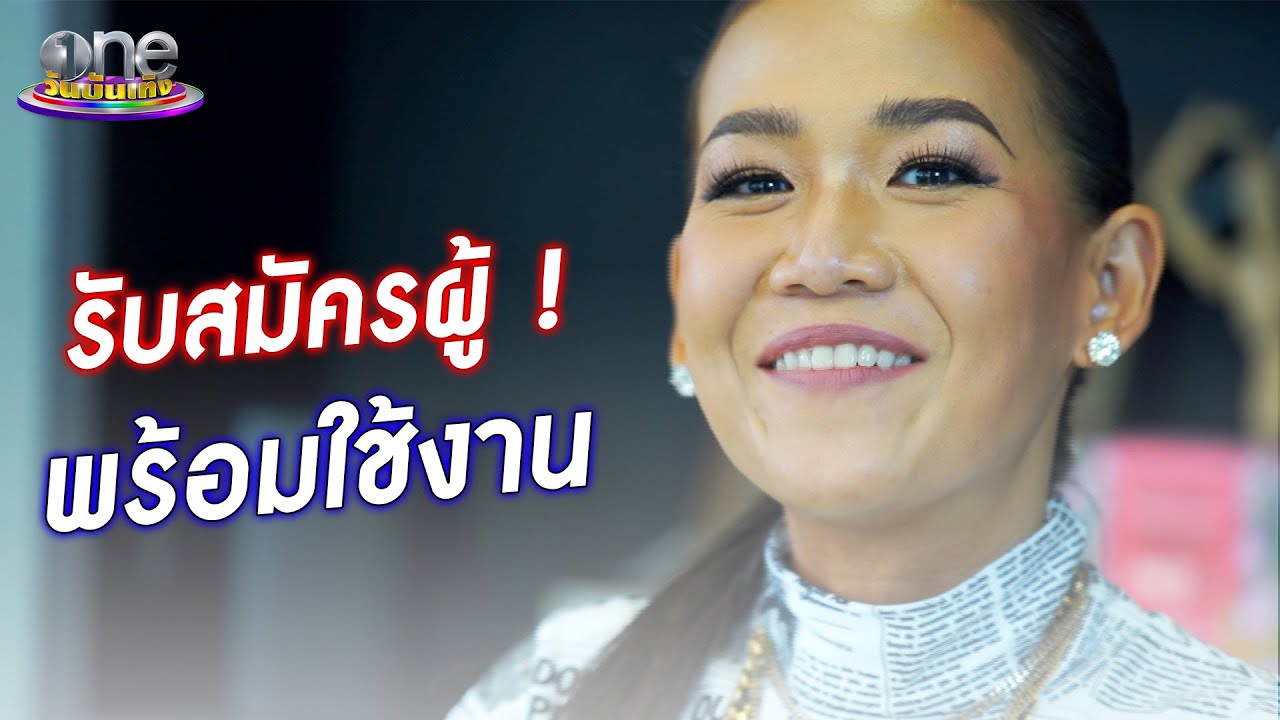 “กาละแมร์” เปิดใจอยากมีแฟน รับสมัครผู้ ! พร้อมใช้งาน | ประเด็นร้อน