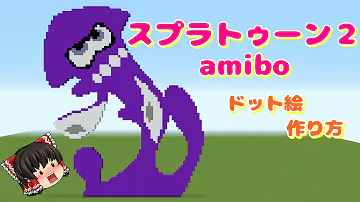 Download マインクラフト すとぷり ドット絵 作り方 Mp4 Mp3
