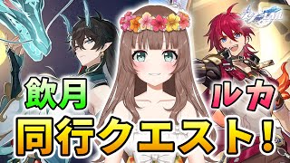 【値下げはコメントへ】 崩壊スターレイル 飲月 限定ブロマイド 値下げはコメントへ】 崩壊スターレイル 飲月 限定ブロマイド