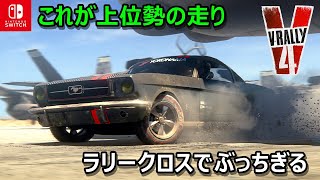 猛者が使うジョーカーラップ！Vラリークロスで１位を独走する「V-Rally4」実況プレイ screenshot 2