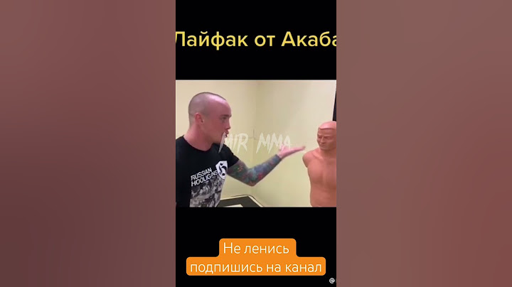 Мастер класс от Артура «АКАБА» как разбираться на улицах.. #shorts