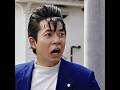三橋を怒らせてはいけない #ドラマ #shorts #shortvideo #viral #edit #viralvideo #fyp