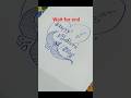 Mother's day in Calligraphy #trending #art #maa #shorts