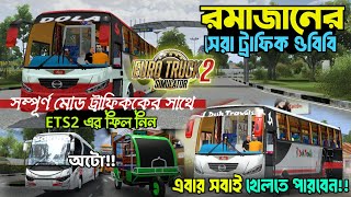 Bus Simulator Indonesia BD Map Setup 2026 | How to Change Indonesia Map to Bangladesh Map