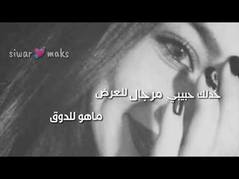 تفاح الساحل خجلان مستحي ينزل عل سوق حالات واتس اب