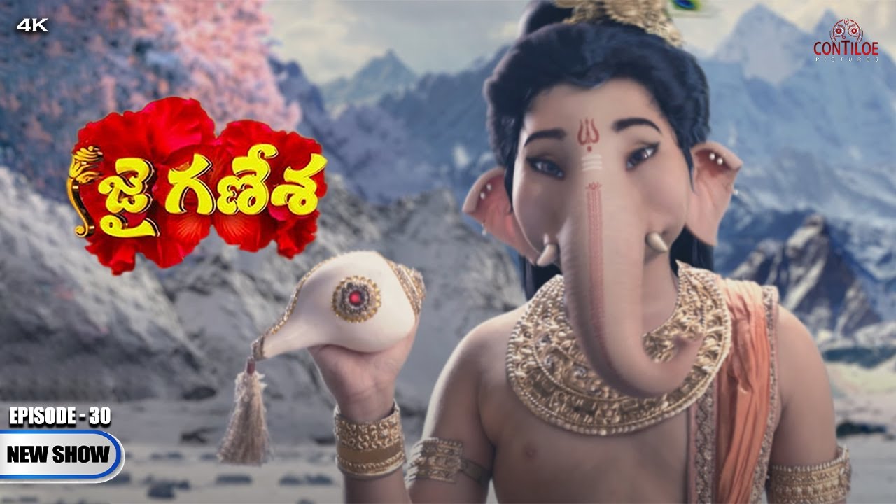 జై గణేశ ఎపిసోడ్ - 30 | 