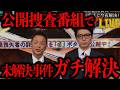 生放送中にテレビ史に残る緊急事態が発生