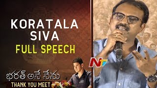 Koratala Siva Full Speech @ Bharat Ane Nenu Success Meet | Mahesh Babu