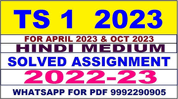 ts 1 solved assignment 2023 | ts 1 solved assignment in hindi 2022-2023 | ts 1 2023