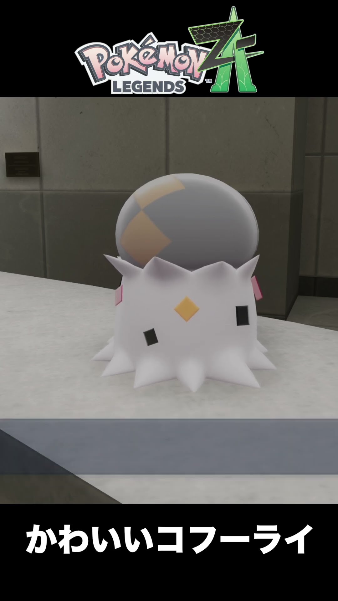 Pokemon Legends ZA] Kohuli is too cute! #shorts #Pokemon - YouTube