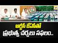 ఆర్టీసీ జేఏసీతో ప్రభుత్వ చర్చలు సఫలం | Government Talks with RTC JAC Successful |