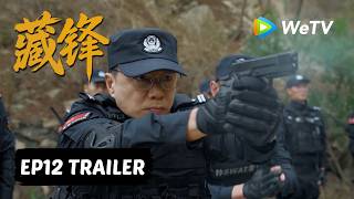【Preview EP12】《藏锋》Cang Feng｜阿如那、段奕宏