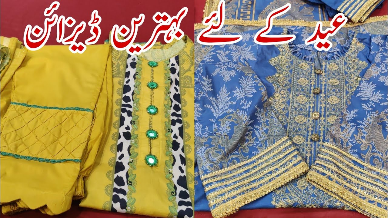 Best 2023 Dress Designing Ideas You Can't Miss YouTube