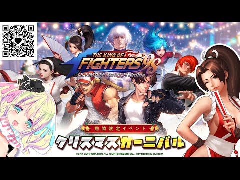 【5 #PR #KOF‘98 UM OL】#早瀬やよい はじめてのKOF【#ぶいきゃす】