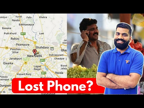 वीडियो: खोए हुए मोबाइल को कैसे ढूंढे