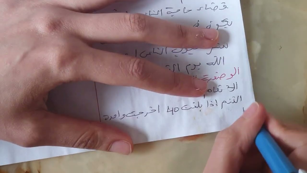 فرض الفصل الثاني تربية اسلامية سنة ثانية متوسط: