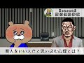 【第佰伍拾参夜】ギャップ萌えに騙される人々