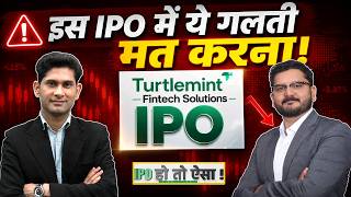 Turtlemint Fintech Solutions IPO : Grey Market में दिख रहा है फायदा, क्या करें? IPO Alert | IPO GMP