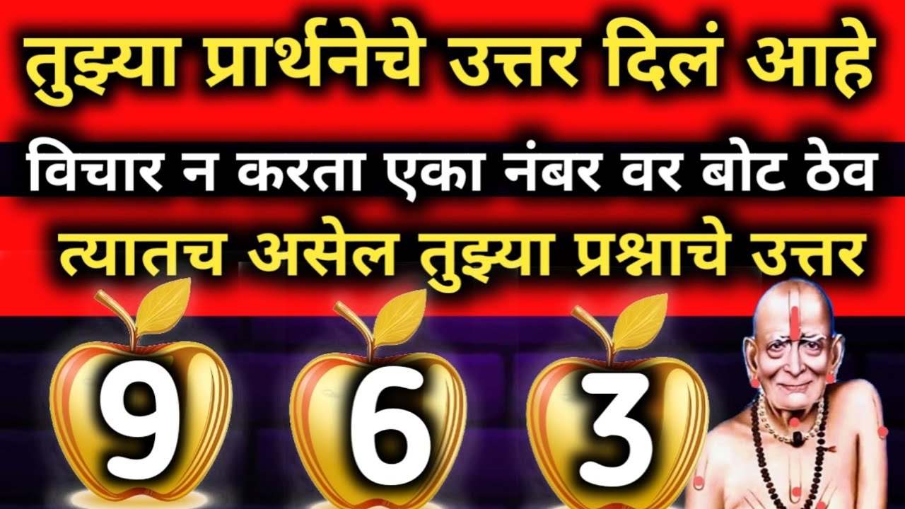 स्वामी मुखातून निघालेली वाणी आहे सत्यात येणारच 🤗👉 तुमच्यासाठीचा स्वामी समर्थ महाराज संदेश ऐकून झोप