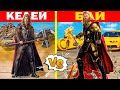 КЕДЕЙ ТОР vs БАЙ ТОР (GTA V)