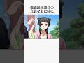 薬屋のひとりごとに関する雑学①#shorts