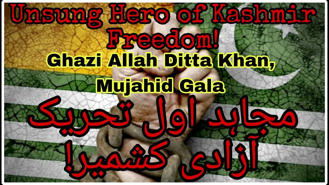 Unsung Hero of Kashmir | Ghazi ALLAH Ditta Khan | Freedom Movement Kashmir | Mujhaid e Awal