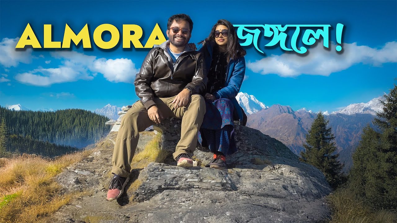 Almora Uttarakhand – Jungle Hiking, Living with the Villagers & the Fear of the Wild Leopard Almora Uttarakhand – Jungle Hiking, Living with the Villagers & the Fear of the Wild Leopard