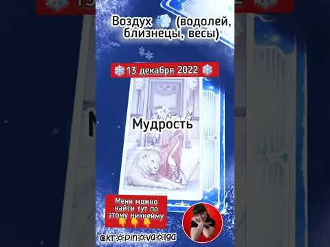 Астролог Козерог