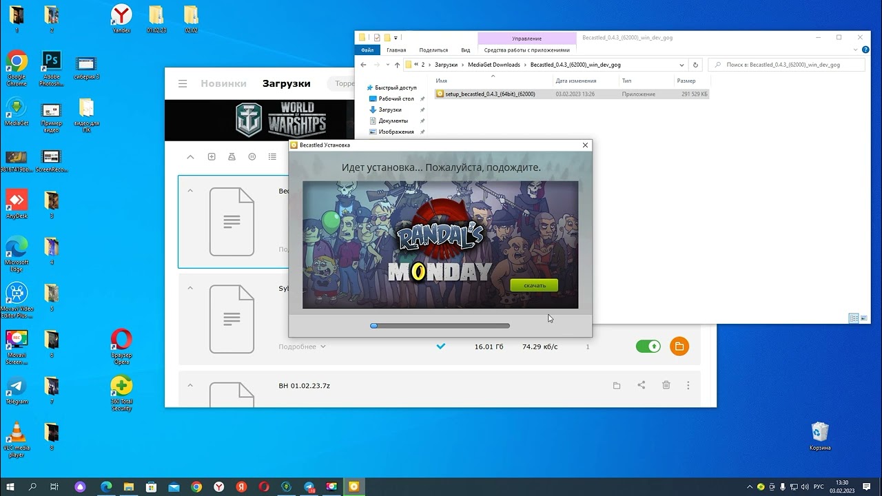 Becastled на компьютер
