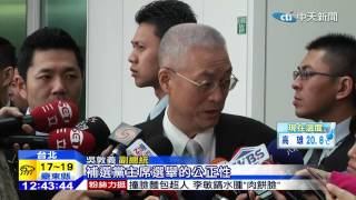 20141213中天新聞　朱立倫拋內閣制修憲　吳敦義：不便評論