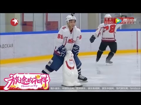 《旅途的花样》第8期精彩看点：花样团三兄弟学习冰球 华晨宇紧张于小彤花式狂摔【东方卫视官方高清】