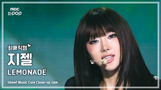 [#최애직캠] aespa GISELLE (에스파 지젤) – LEMONADE | 쇼! 음악중심 | MBC260530