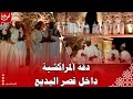 الدقة المراكشية داخل القصر البديع من توقيع فرقة الحاج بوجمعة الحديوي الحفلة مراكشية 100 